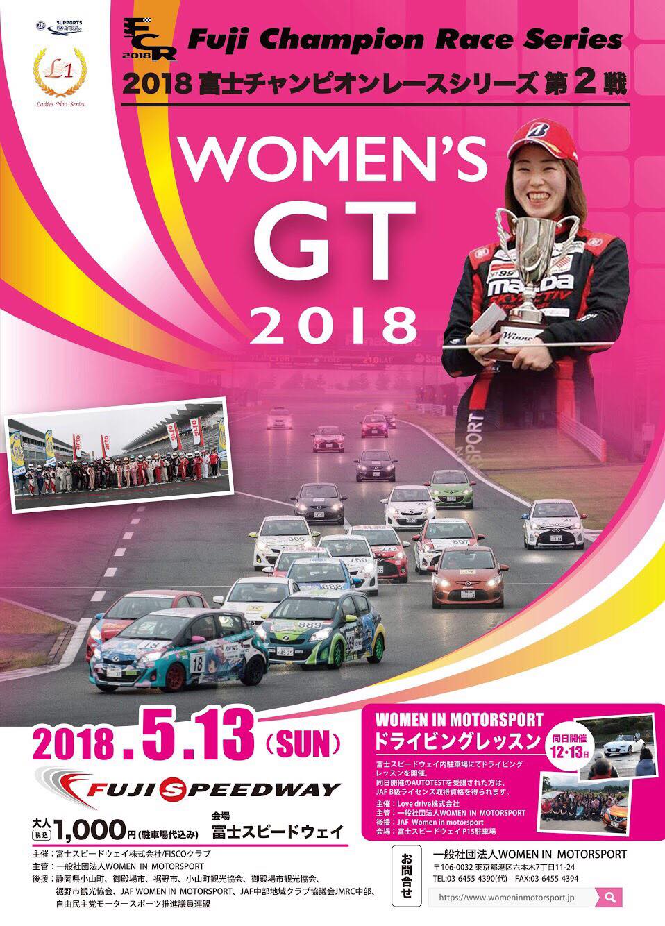 WOMEN IN MOTOR SPORT DAY 〜 画像1