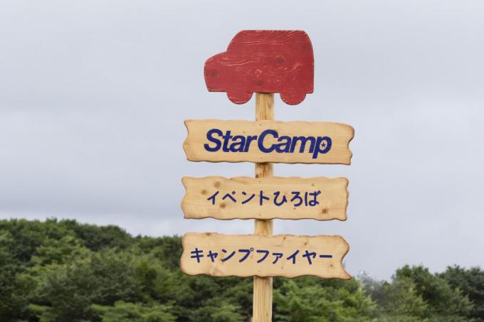 9月は宮城県で開催！　三菱が主催する「スターキャンプ2018 in 吹上高原」の申し込みがスタート