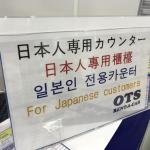 【画像】東京オリンピックで「外国人が運転するレンタカー」が増えると危険？ 〜 画像1