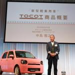 【画像】若年女性がターゲットの新型ダイハツ ミラ トコット発売！　外観や安全装備など車両詳細をチェック 〜 画像157