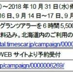 【画像】BMWをもっと身近に！　タイムズカーレンタルにX3など最新モデルが全国に追加導入決定 〜 画像2