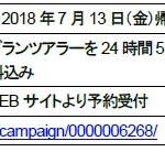 【画像】BMWをもっと身近に！　タイムズカーレンタルにX3など最新モデルが全国に追加導入決定 〜 画像3