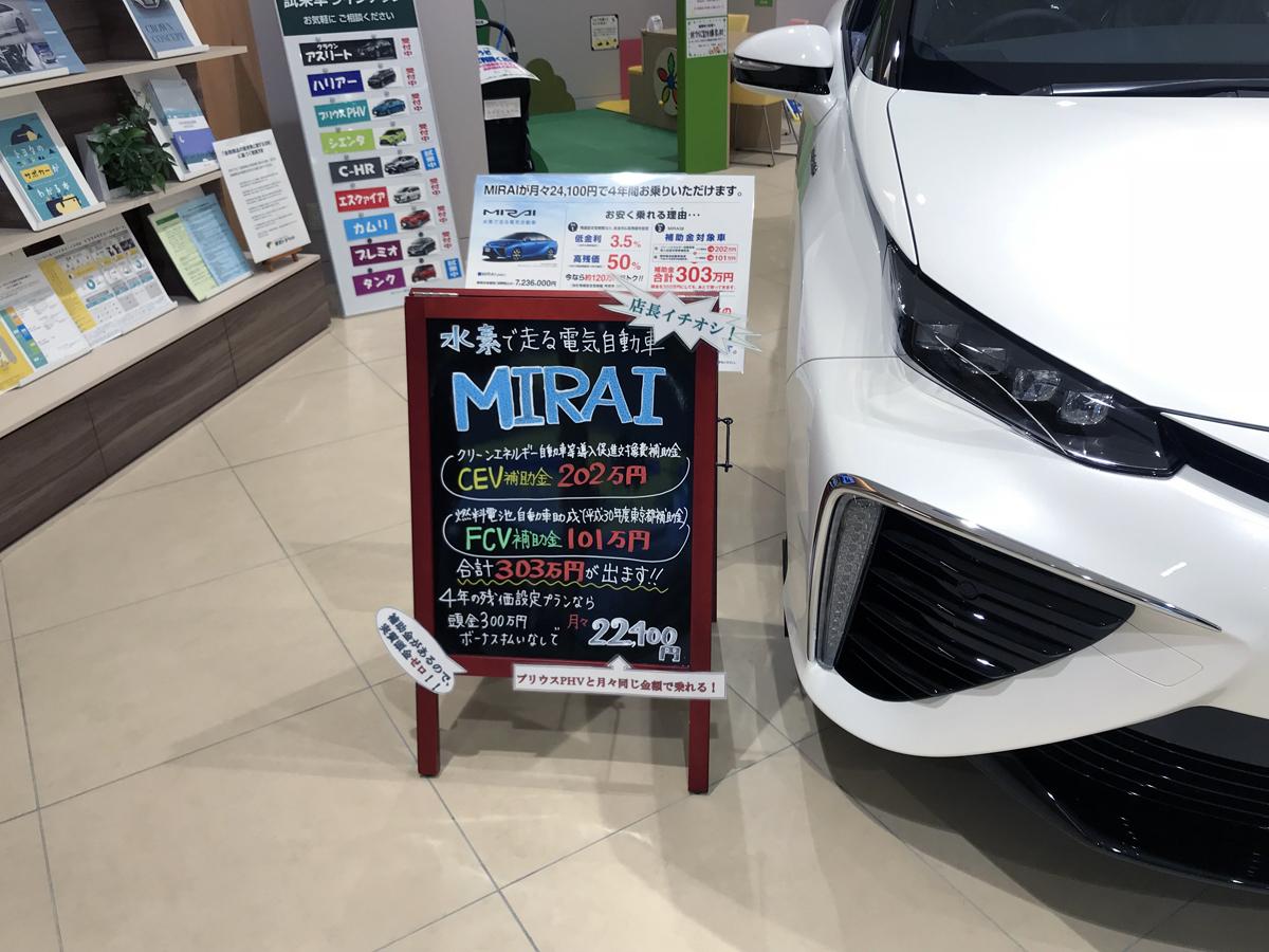 トヨタMIRAI 〜 画像3