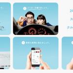 【画像】スマホで手軽にクルマが売れる！　新感覚アプリ「DMM AUTO」のiOS版がリリース開始 〜 画像3