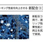 【画像】【試乗】減っても雨の日に止まる！　ミシュランの新作タイヤ「プライマシー4」の圧倒的ウエット性能 〜 画像29