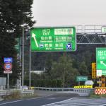 【画像】高速道路が渋滞していても一般道に降りないほうがいいワケ 〜 画像1