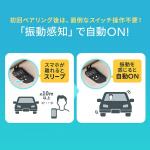 【画像】サンバイザーに挟めるコンパクトサイズ！　サンワサプライからBluetoothハンズフリーキット発売 〜 画像3