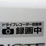 【画像】価格も機能もさまざま！　ドライブレコーダー選びの基本４つ 〜 画像6