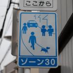 【画像】遅ければ安全と考える日本の道路事情に喝！　本当に安全な制限速度のあり方とは？ 〜 画像7