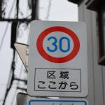 【画像】遅ければ安全と考える日本の道路事情に喝！　本当に安全な制限速度のあり方とは？ 〜 画像6