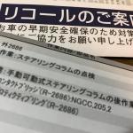 【画像】【美人自動車評論家】吉田由美の「わたくし愛車買っちゃいました！」その48 〜 画像3