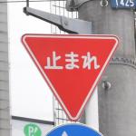 【画像】遅ければ安全と考える日本の道路事情に喝！　本当に安全な制限速度のあり方とは？ 〜 画像1