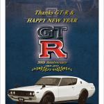 【画像】GT-RとフェアレディZの雄姿がデザインされた誕生50周年記念年賀状が限定発売 〜 画像4