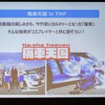 【画像】バブリーなクルマがお台場に集結！　東京モーターフェスが10月の3連休に開催 〜 画像3