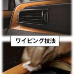 【画像】日本の匠の技を結集！　トヨタ・センチュリーに採用したメカニズムをチェック 〜 画像12