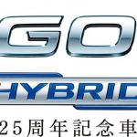 【画像】発売から25年を記念したスズキ・ワゴンRの特別仕様車「25周年記念車」が登場 〜 画像37