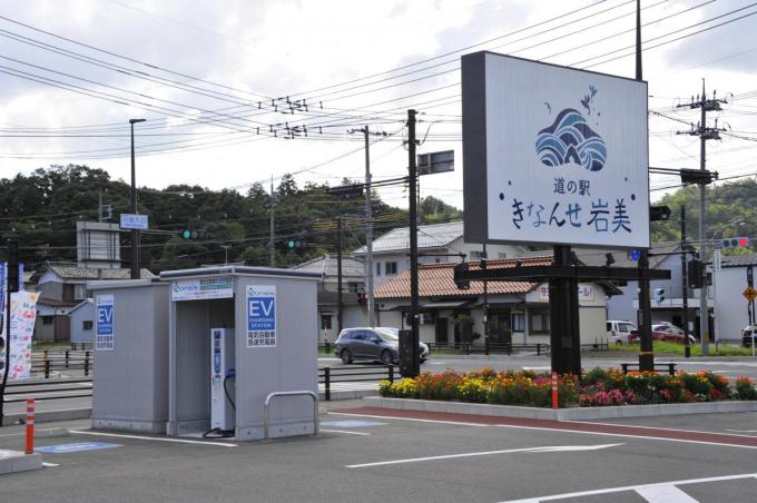 道の駅