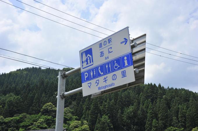 今どき流行の「道の駅」ってそもそも何？　名乗れる基準とは