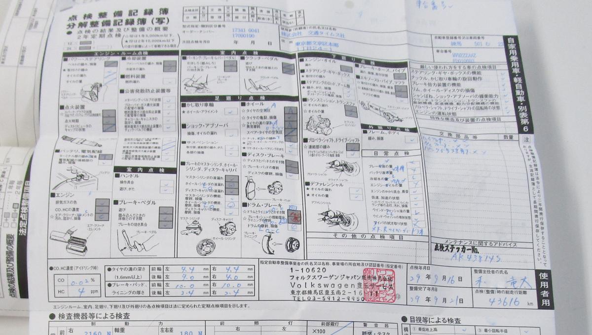 12ヶ月点検 〜 画像2