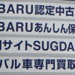 【画像】認定中古車が新車並の価格？　複雑化するディーラー系中古車の現状 〜 画像5
