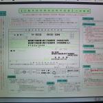 【画像】誰でもできる！　希望ナンバー取得と名義変更をセルフで行う方法とは（前編） 〜 画像2