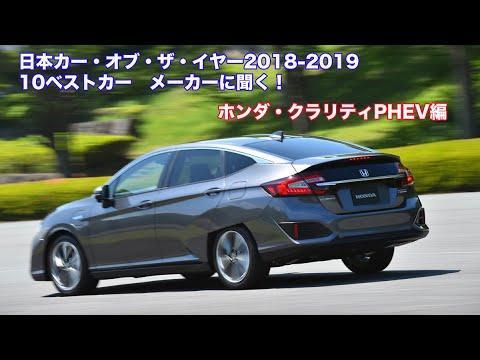 クラリティPHEV 〜 画像2