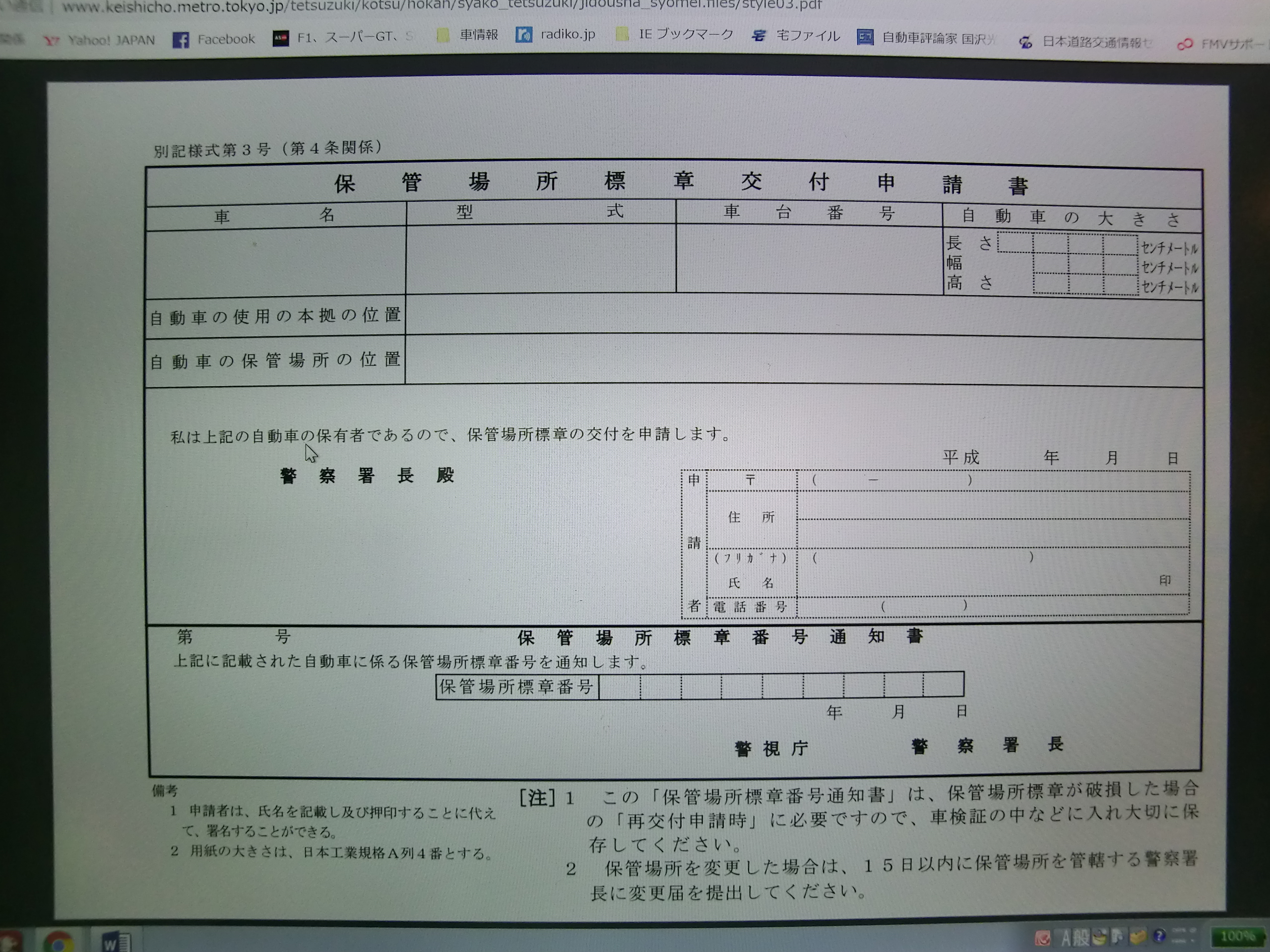 希望ナンバー 〜 画像2