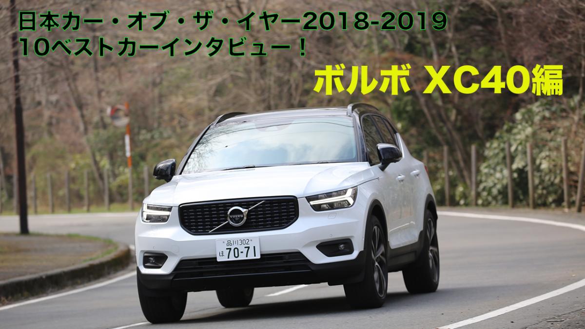 XC40