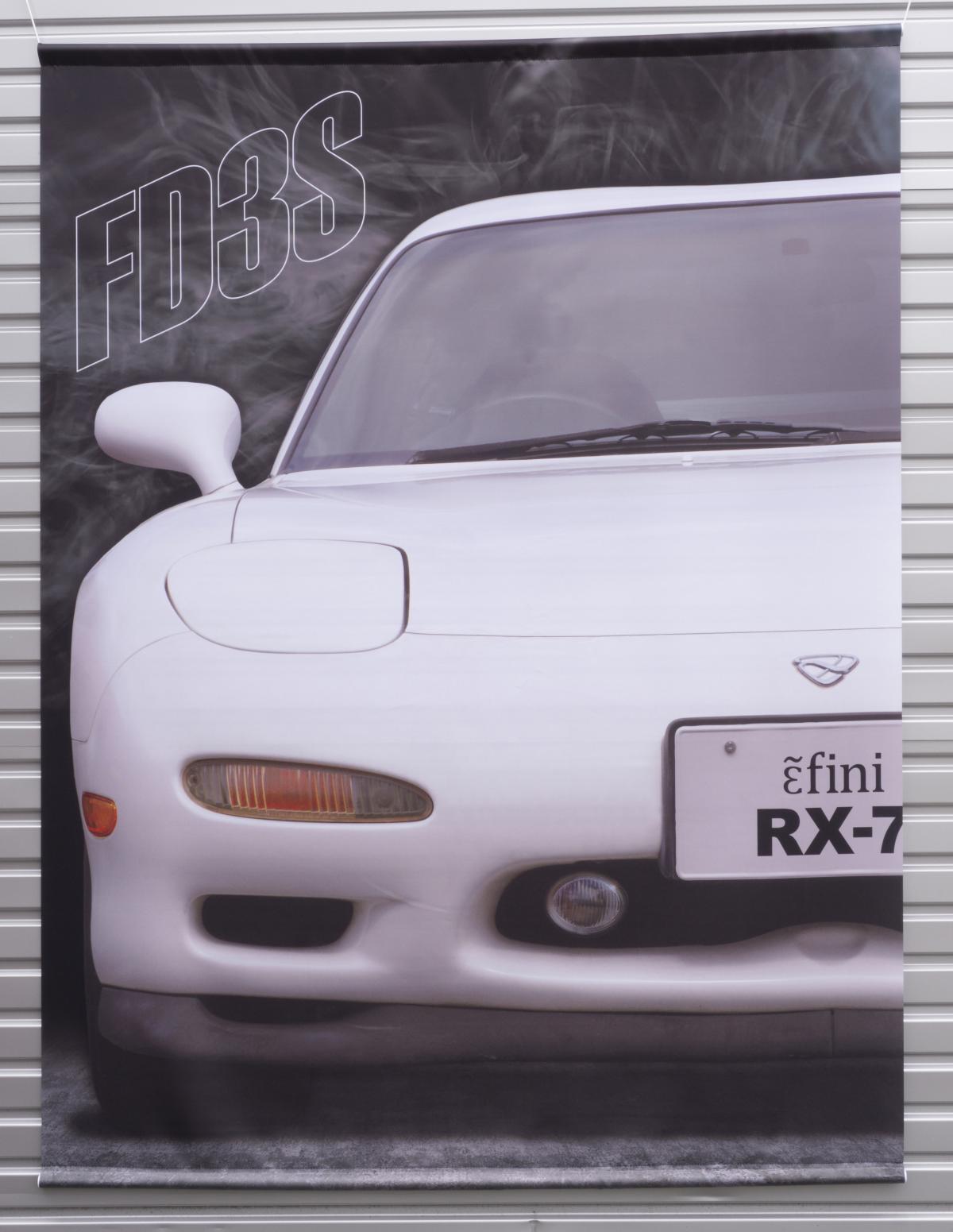 マツダ「RX-7 タペストリー 〜 画像2