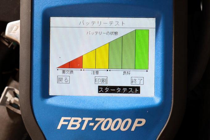 バッテリー上がり