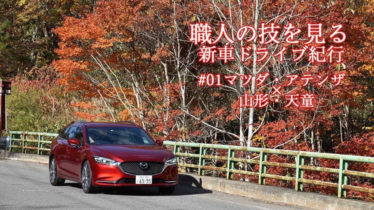 アテンザ 〜 画像22