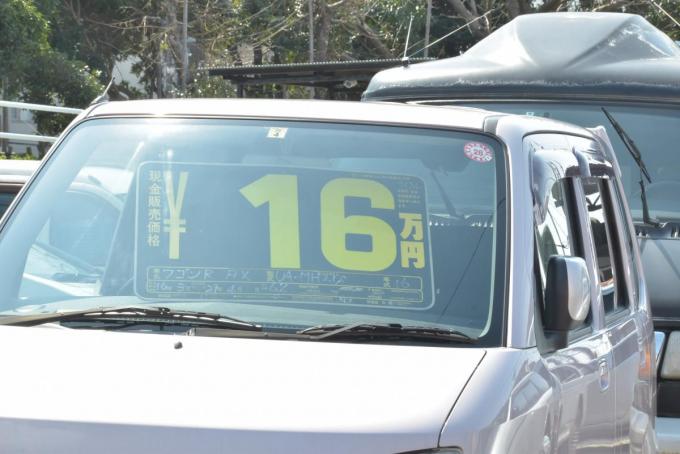中古車 〜 画像4