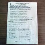 【画像】誰でもできる！　希望ナンバー取得と名義変更をセルフで行う方法とは（後編） 〜 画像2