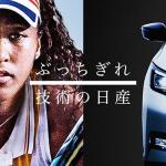 【画像】大坂なおみ選手がプロデュースしたNISSAN GT-Rの特別仕様車が50台限定で予約受付中！ 〜 画像1