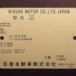 【画像】大坂なおみ選手がプロデュースしたNISSAN GT-Rの特別仕様車が50台限定で予約受付中！ 〜 画像13
