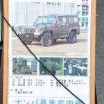 【画像】究極のカスタム車!?　迫力の自衛隊車両に来場者も釘付け！【大阪オートメッセ2019】 〜 画像2