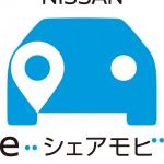 【画像】被災地の復興に日産のEVがひと役買う！　「NISSAN e-シェアモビ」の新たな拠点が浜通り地域にオープン 〜 画像2