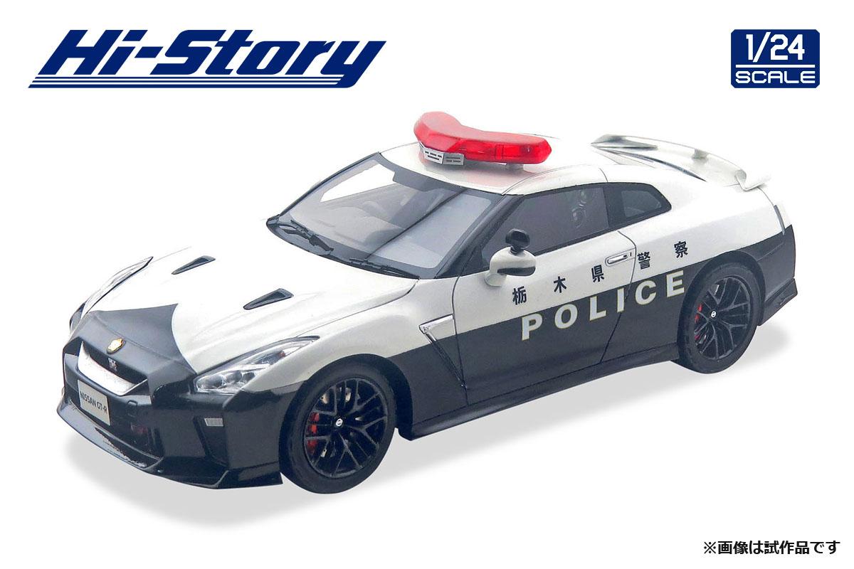インターアライドから栃木県警察に導入されたR35GT-Rパトカーの1/24 