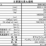 【画像】【試乗】伝統の「8」が復活！　最上級モデルにふさわしい8シリーズクーペの圧倒的な存在感 〜 画像21