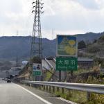 【画像】駆け出しの女性編集者でも違いがわかった！　1300kmロングランで見えたヨコハマBluEarth-GTの実力 〜 画像6