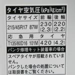 【画像】サイズや銘柄が同じでも異なるのはなぜ？　タイヤの「指定空気圧」が車種によって違うワケ 〜 画像1