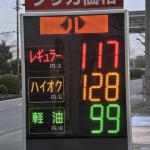 【画像】税金だらけの日本のガソリン価格は高い？　それとも安い？　世界のガソリン事情 〜 画像1
