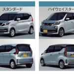 【画像】軽の価値観を変えるためにとことん追求！　新型日産デイズがこだわったデザインとは 〜 画像5