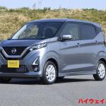 【画像】軽らしからぬデザインとユーティリティを実現！　新型日産デイズの内外装を徹底チェック 〜 画像3