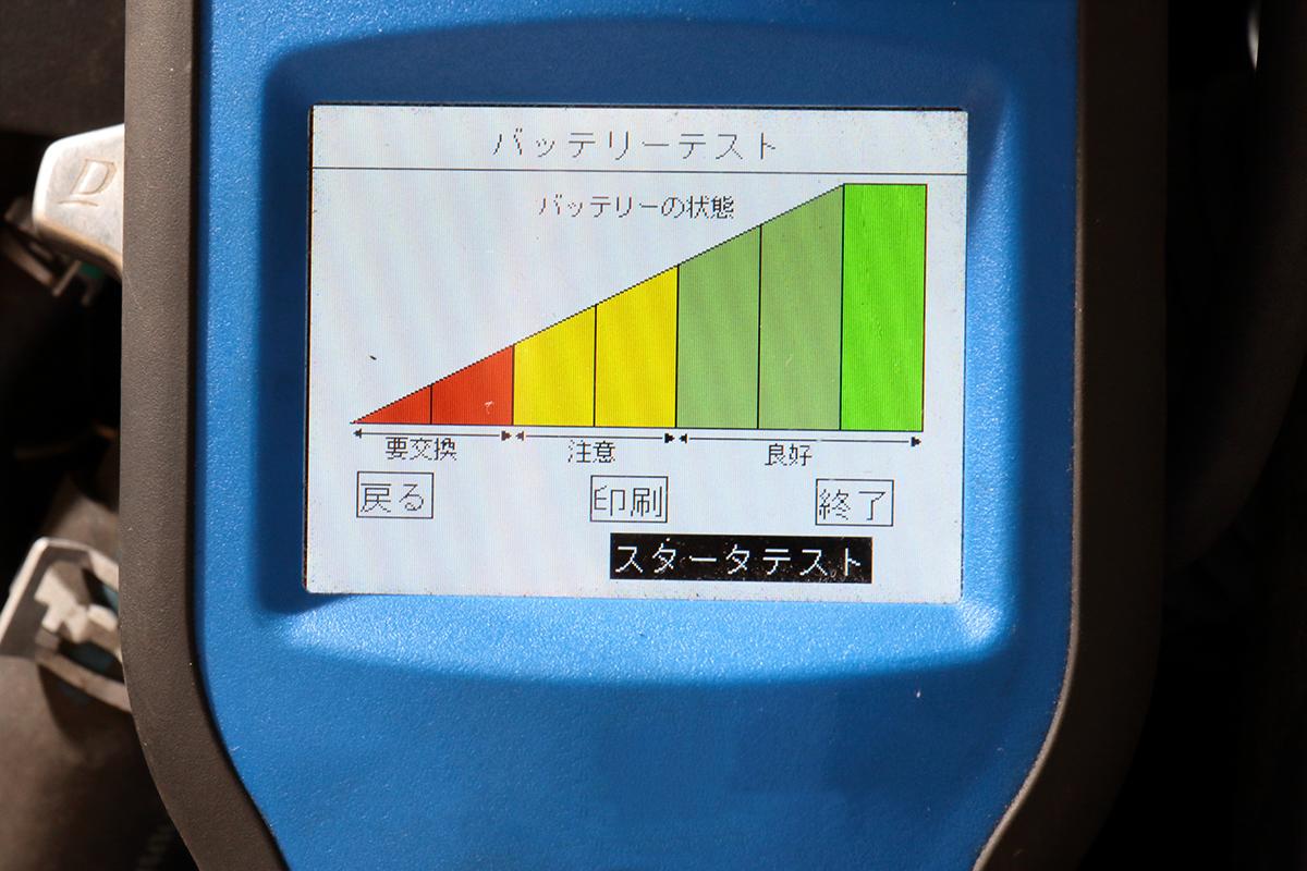 バッテリー 〜 画像6