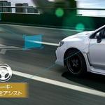 【画像】スバルのスポーツセダンWRX STI／S4が改良！　 よりスポーティなデザインと安全性を実現 〜 画像10