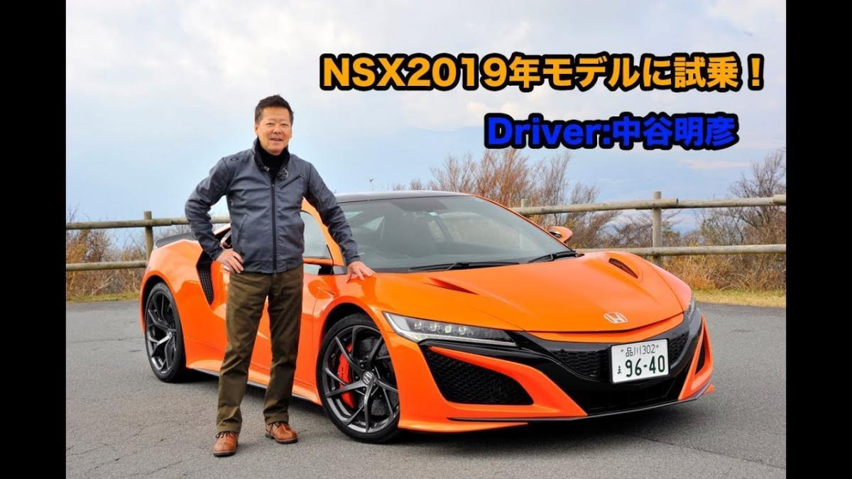 NSX 〜 画像2