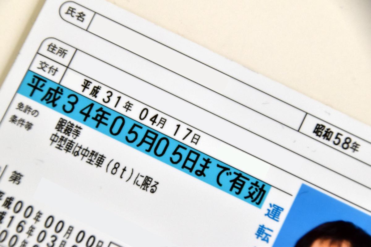 令和 表記の免許証がほしい 更新時期を待たずに交換は可能か 自動車情報 ニュース Web Cartop