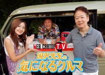 【WCT TV】国沢光宏の気になるクルマvol.8　ホンダN-VAN編