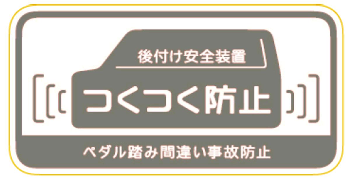 つくつく防止 〜 画像2